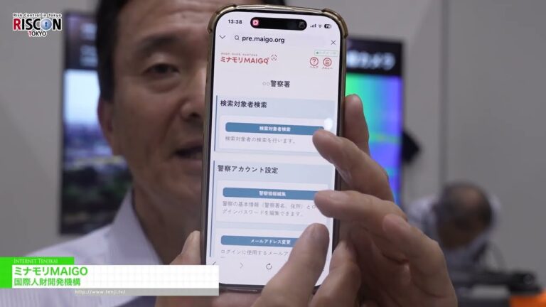 ミナモリMAIGO - 国際人財開発機構 [危機管理産業展 (RISCON TOKYO) 2026]