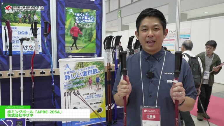 歩ミングポール「APBE-205A」 - 株式会社キザキ [H.C.R.2026 第53回国際福祉機器展&フォーラム]