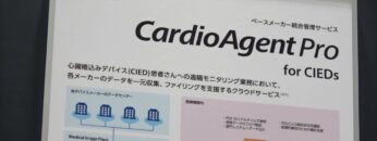 [国際モダンホスピタルショウ 2021] ペースメーカー統合管理システム「CardioAgent  Pro for CIEDs」 - キヤノンメディカルシステムズ株式会社