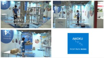 [FOOMA JAPAN 2021] ラクラクハンド・ハンディハンド・カンタンハンド - アイコクアルファ株式会社