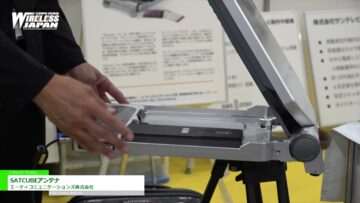 [ワイヤレスジャパン 2021] SATCUBEアンテナ - エーティコミュニケーションズ株式会社