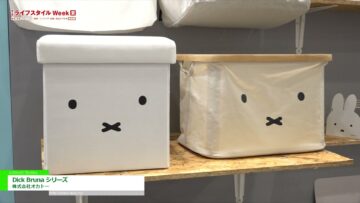 [ライフスタイル Week 【夏】2021] Dick Bruna シリーズ - 株式会社オカトー