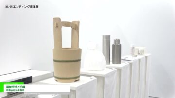 [エンディング産業展 2021] 墓参用特上手桶 - 有限会社川本商店