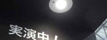 [ワイヤレスジャパン 2021] ワイヤレス光通信機器 LiFi - 太平貿易株式会社