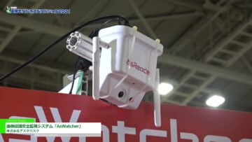 [国際モダンホスピタルショウ 2021] 画像認識安全監視システム「AsWatcher」 - 株式会社アスタリスク